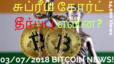 May 31, 2021, 17:22 ist. Supreme court decision? | சுப்ரீம் கோர்ட் தீர்ப்பு என்ன ...