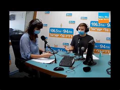יאיר נתניהו ויערה זרד | 12.03.2021. יאיר נתניהו ויערה זרד בתכנית השבועית ברדיו גלי ישראל | 31 ...