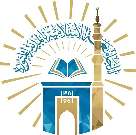 Islamic University Of Madinah Logo