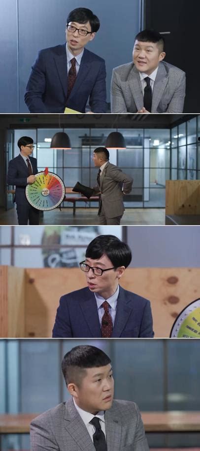 ‘유 퀴즈 유재석 조세호 “준비한 것 많아” 즐거움공감 꽉 채운 방송 예고