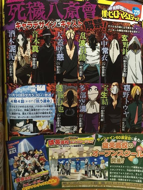 My Hero Academia Reveals Shie Hassaikai Character Designs And Cast For