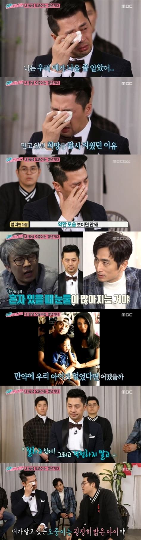 '휴대폰 습득' 미화원 최면수사…포렌식 착수. 권오중 아들 장애 :: 펀펀한 푸시푸시