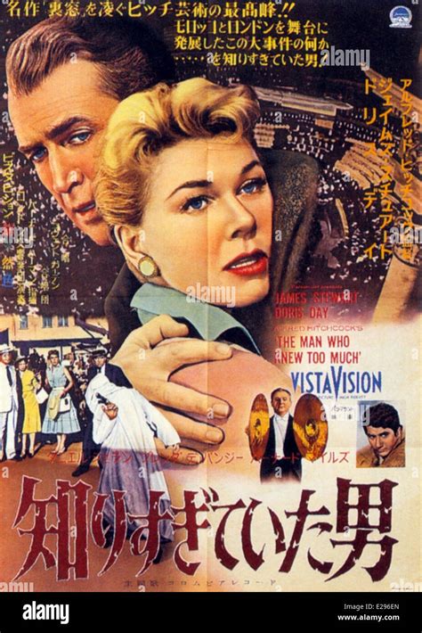 el hombre que sabía demasiado película japonesa poster director