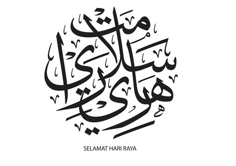 We at evenesis are still dizzy from having too much of ketupat and rendang during the hari raya holiday. Selamat Hari Raya Aidilfitri Dalam Tulisan Jawi