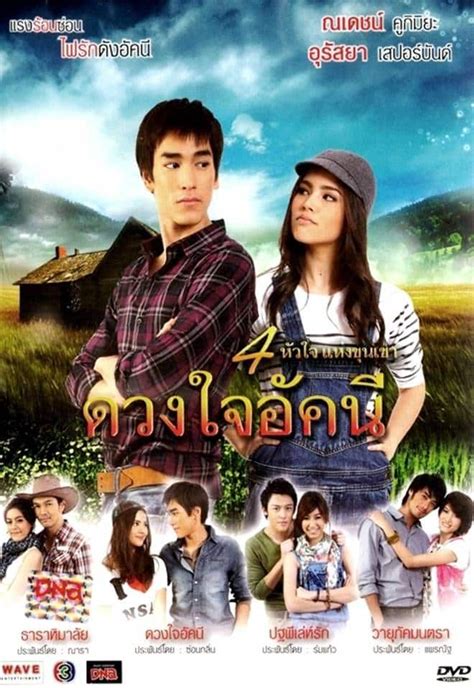 Tempat dan waktu terjadinya peristiwa alur : SINOPSIS Drama Akkanee's Heart - Atau dikenal juga dengan ...