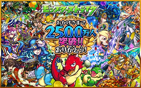 Free catapult hunting rpg hand tour monster strike action can simply play! For Our Japan: 《怪物彈珠》宣布將於 2015 年「動畫化」