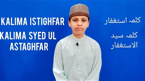 Kalima Istighfar And Kalima Syed Ul Astaghfar Fifth Kalima Istighfar