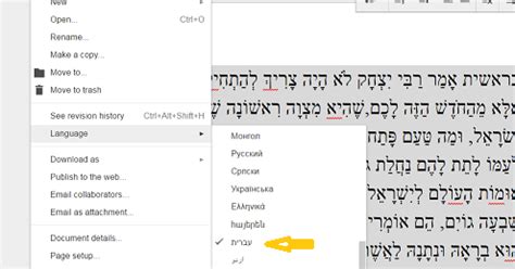 Demo donationware free free for personal use public domain, gpl, ofl shareware. OurSchoolOnGoogle: Hebrew Fonts in Google Docs