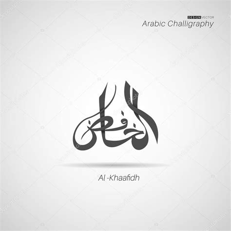 Caligrafía Nombre Vectorial De Allah Ilustraciones Tipográficas De