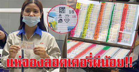4 ภาพที่ไม่เหมือนและไม่ซ้ำกันเลย เช่น สลากเลข 000001 กับ 000002 จะมีรูป. หวยรัฐบาลผีน้อย - à¸œ à¸™ à¸­à¸¢à¸„ à¸­à¸­à¸°à¹„à¸£ à¸¥à ...