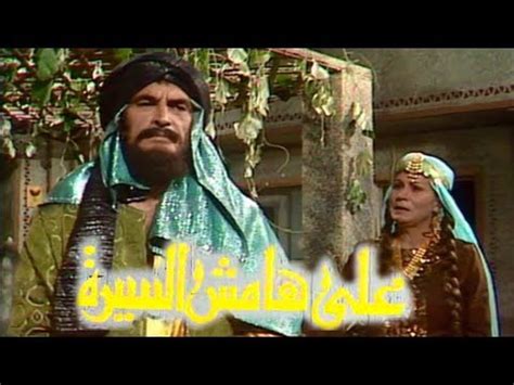 مشاهدة الحلقة 22 الثانية والعشرون من مسلسل الدراما المصري لؤلؤ كامل بطولة مي عمر و أحمد زاهر نسخة اصلية hd ,تحميل مسلسل لؤلؤ حلقة 22 شاهد نت بدون. الحلقة 24 من مسلسل "على هامش السيرة" | فيديو | في الفن