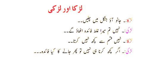 Aik admi brazer leny gaya gandy latify. Shohar Aur Biwi Ganday Mazahiya Latifay - Funny Jokes In ...