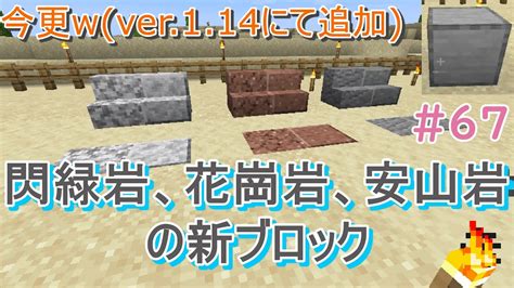 Jan 22, 2016 · bedrockは「岩盤、基盤岩」を指します。 「岩盤浴をする」は、take a bedrock bathやenjoy bedrock bathといいます。 「岩盤浴」は日本発祥で、海外で楽しめる場所は少ないですね。 最新 安山岩 マイクラ - すべての鉱山クラフトのアイデア