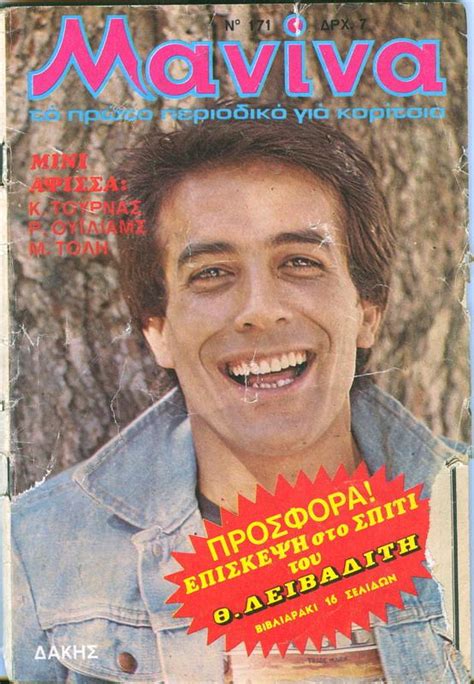 6 years ago6 years ago. ΜΑΝΙΝΑ - ΚΑΤΕΡΙΝΑ - ΠΑΤΤΥ_κόμικς για κορίτσια