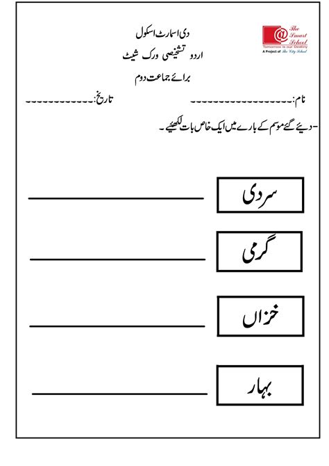 Solution Class 2 Urdu Diagnostic Worksheets Studypool
