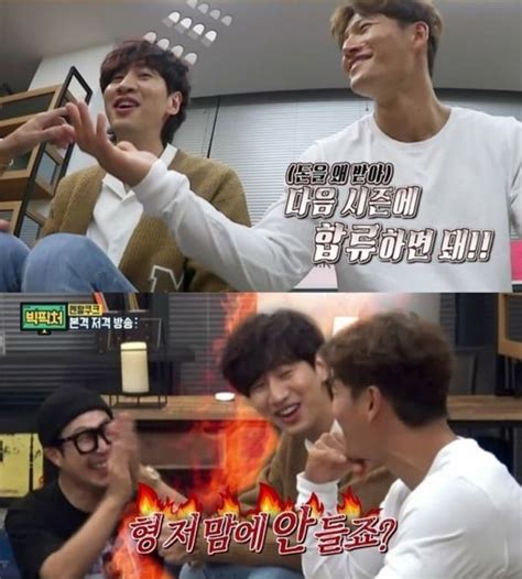 On the august 7 episode of the popular sbs variety show running man, the female on this episode, as the cast members ride in a bus on their way to their mission challenges, they start to try to connect soo ae with kim jong kook. HaHa And Kim Jong Kook Endlessly Tease Lee Kwang Soo For ...