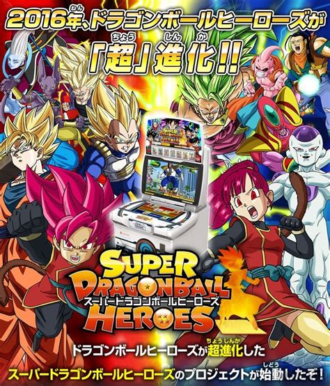 It involves the story about the very first legendary super saiyan and was written. Super Dragon Ball Heroes annoncé avec Goku Black & Trunks ...