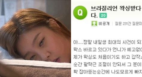 소프트 왁싱, 소프트 왁스 위 무슬린천을 덧대어 떼어내는 방식 하드 왁싱, 하드 왁스를 바른 후 왁스 자체를 떼어내는 방식 브라질리언 왁싱, 청결과 위생 또는 미용을 위해 음모를 제거하는 시술. "브라질리언 왁싱하다가 '설사' 지렸습니다"… 이를 본 ...