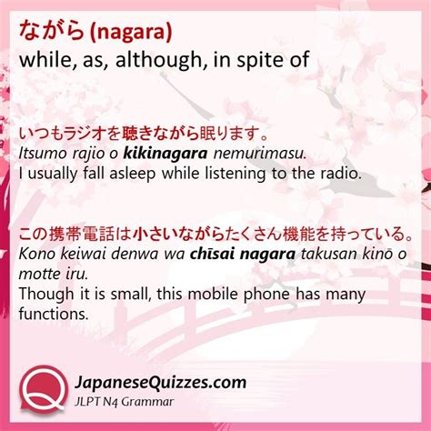 JLPT N4 Grammar List Japanese Quizzes 日本語の文法 文法 勉強