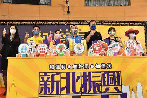 点击浏览器 或 选择 添加到主屏幕 或 添加快捷方式. 五千換一萬!31萬份新北加倍券10/15開放登記，抽獎辦法、適用店家完整懶人包一次看-風傳媒