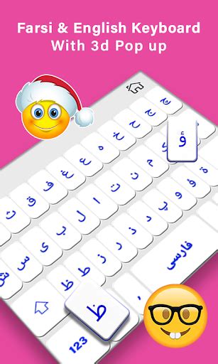 Updated Persian Keyboard صفحه کلید فارسی for PC Mac Windows Android Mod
