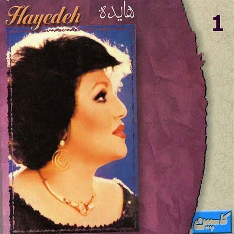 Best Of Hayedeh Persian Music Compilation By Hayedeh Spotify