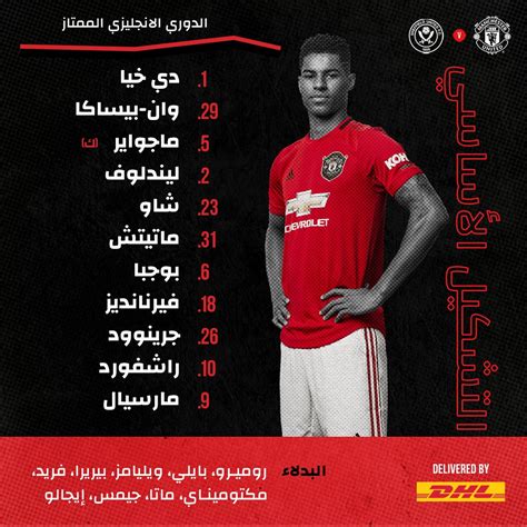 موقع مانشستر يونايتد الرسمي مع الأخبار، جدول المباريات، مقاطع الفيديو، التذاكر، تغطية المبارة مباشرة، أبرز أحداث المباراة، اللاعبين، الانتقالات، تسوق والمزيد. مان يونايتد ضد شيفيلد يونايتد.. بوجبا أساسيا للمرة الأولى ...