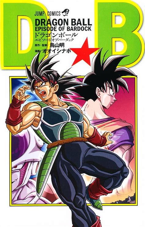 Maybe you would like to learn more about one of these? Dragon Ball: Episode of Bardock (manga) | Dragon Universe Wiki | FANDOM powered by Wikia