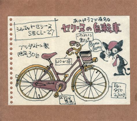 101,722 likes · 1,011 talking about this. セリーヌの自転車
