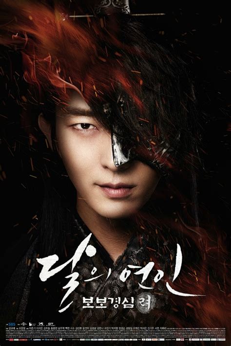 Moon Lovers Scarlet Heart Ryeo Poster Korean Dramas Photo