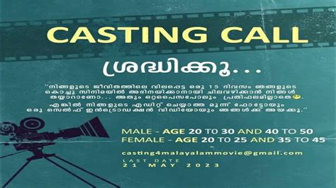 casting call malayalam latest casting call casting call for malayalam movie how do i find cast