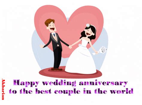 Animated Greeting Card Happy Wedding Anniversary Happy Anniversary