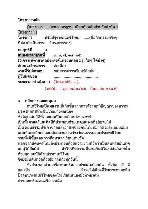 Before i started the odin project i had literally zero programming experience. ตัวอย่างการเขียนโครงการหลัก