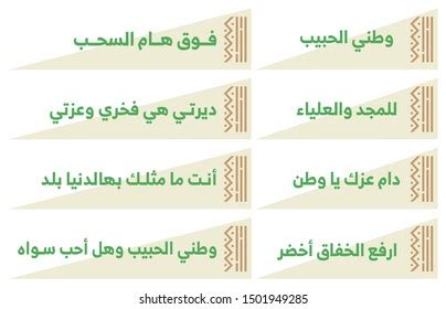 13,076 Saudi national day Images, Stock Photos & Vectors | Shutterstock