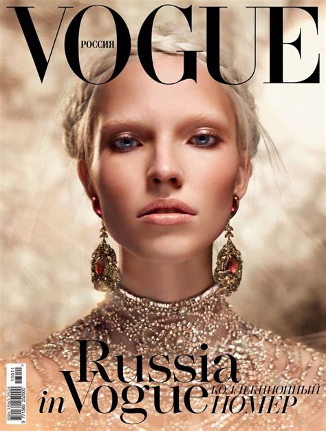 Vogue Russia Back Issue Special Issue Russia In Vogue Digital In 2021