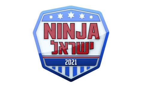 Ninja Warrior Israel 3 Sasukepedia Wiki Fandom