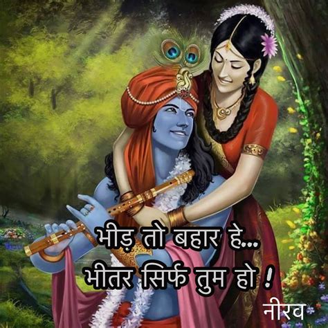 Radha Krishna Good Morning Shayari Images Free Download - Good Morning