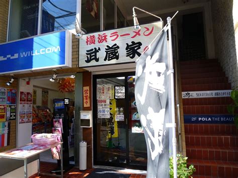 This page is based on a wikipedia article written by contributors (read/edit). 厚木のラーメン好きのくだらないブログ:横浜市港北区 - livedoor ...