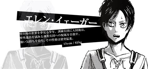 Shingeki no kyojin | attack on titan, 進撃! 【進撃の巨人】エレンさんは鋼のメンタル「巨人殺す」 | 旧 ...