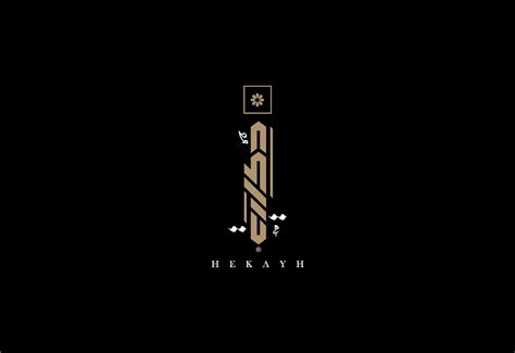 Arabic Perfumes in KSA on Behance | Perfume logo, Logos ...