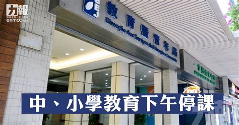 刊登廣告 faq·客服 新聞授權 服務條款·著作權·隱私權聲明 聯合報系 訂報紙 關於我們 網站總覽. 中、小學教育下午停課 - 澳門力報官網
