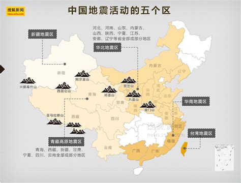 华南沿海地震带、南北地震带，历史上曾发生唐山地震、汶川地震等重特大破坏性地 震，造成严重人员伤亡和财产损失。 通过综合利用加速度计观测和烈度仪观测的数据，可在重点监控区发 生中强地震后2 小时内，产出地震动参数分布和烈度分布。台站越密. 地震_地震频发主要分布地区_hc360慧聪网鞋行业