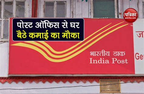 Post Office Monthly Income Scheme Pomis Benefits Eligibility Apply Pomis