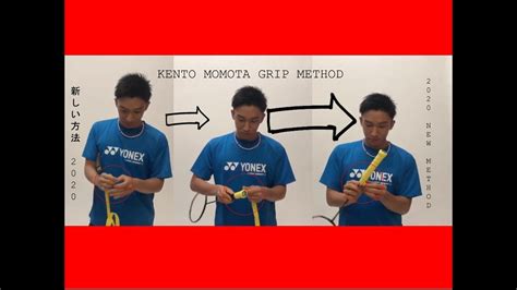 Nice angle camere about kento momota in badminton single men. How to Grip Your Racket Like Kento Momota | 桃田 賢斗グリップ方式 ...