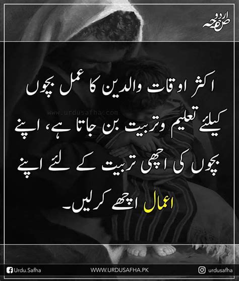 pin by zaheer abbas on golden words urdu quotes quotations urdu poetry