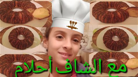 طريقة عمل الصوص الأبيض لكيكة التمر. ‫كيكة 🍩 بدبس التمر مع الشاف أحلام .‬‎ - YouTube