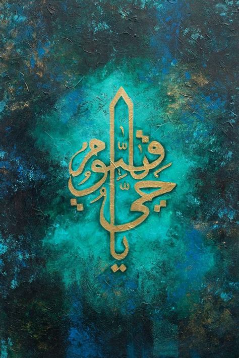 Ya Hayyo Ya Quyyum Islamic Calligraphy Painting Islamic Art Canvas