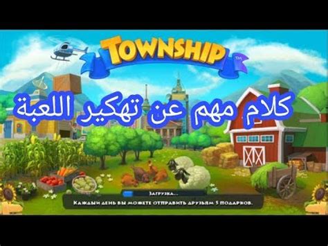 Jan 03, 2021 · تطبيق جديد كليا غير معروف عند العرب لكنه اثبت براعته وسهولته في تهكير الالعاب خلال الفترة القصيرة التي ظهر فيها، و اهم ما يميزه هو قدرته على تهكير اي لعبة بدون روت بشكل مضمون 100%، واستخدامه يتم بفتح البرنامج ثم القيام. تهكير لعبة تاون شيب township كلام مهم عن تهكير اللعبة ...