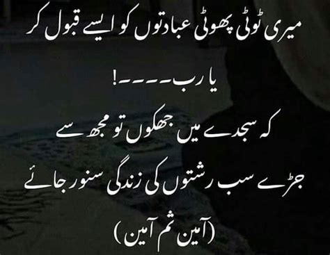 Pin By Momin Heena On Urdu Islamic Quotes Islamic Love Quotes