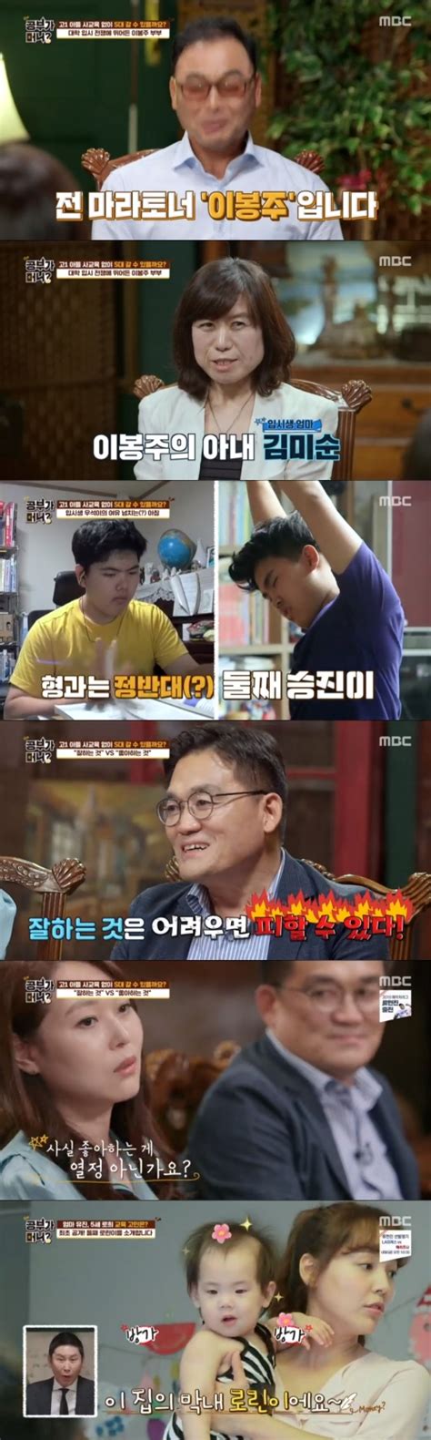 패배를 하게 되고 대부호의 아들 서연진에게 팔리게 된다. 종합`공부가 머니?` 이봉주 입시생 아들, "NO학원" 위한 솔루션 ...